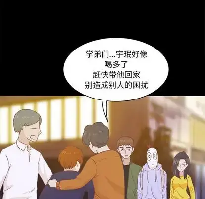 漫画《学长好讨厌》第10章第19张图