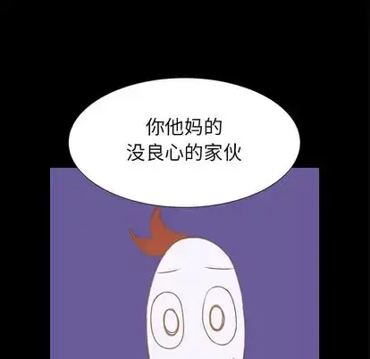 漫画《学长好讨厌》第10章第21张图