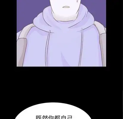 漫画《学长好讨厌》第10章第22张图