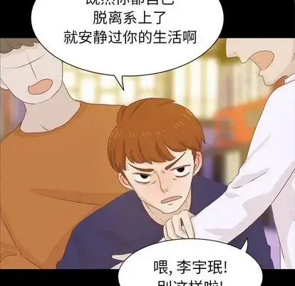 漫画《学长好讨厌》第10章第23张图