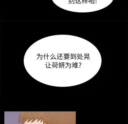 漫画《学长好讨厌》第10章第24张图