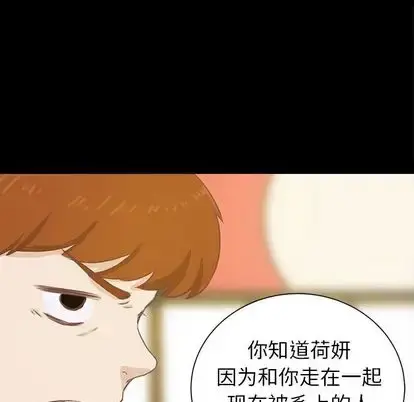 漫画《学长好讨厌》第10章第27张图