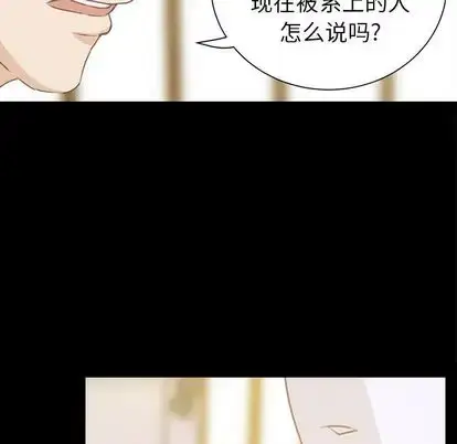 漫画《学长好讨厌》第10章第28张图