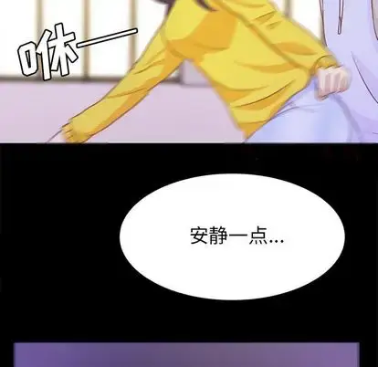 漫画《学长好讨厌》第10章第31张图