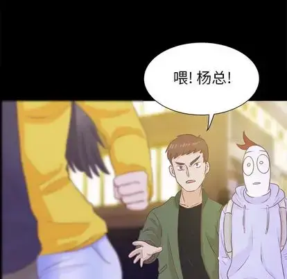 漫画《学长好讨厌》第10章第37张图