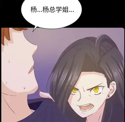漫画《学长好讨厌》第10章第39张图