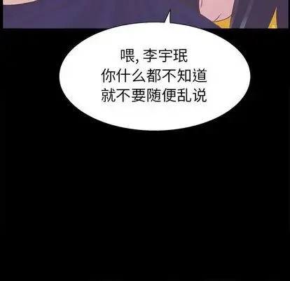 漫画《学长好讨厌》第10章第40张图
