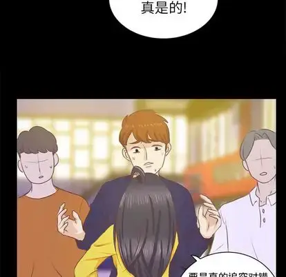漫画《学长好讨厌》第10章第42张图