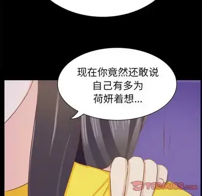 漫画《学长好讨厌》第10章第44张图