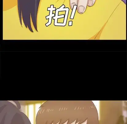 漫画《学长好讨厌》第10章第45张图