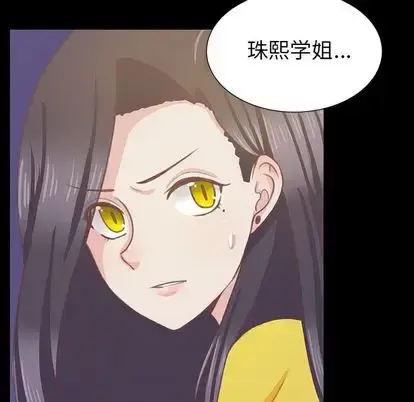漫画《学长好讨厌》第10章第52张图