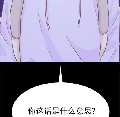 漫画《学长好讨厌》第10章第55张图