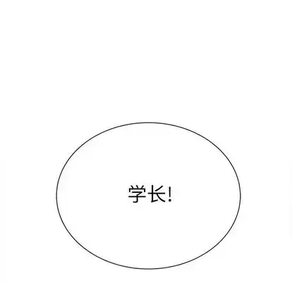 漫画《学长好讨厌》第10章第60张图
