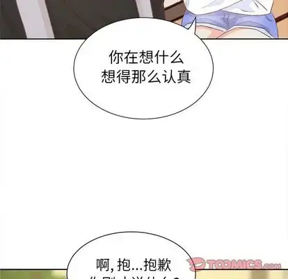 漫画《学长好讨厌》第10章第62张图