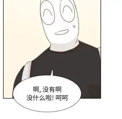 漫画《学长好讨厌》第10章第66张图