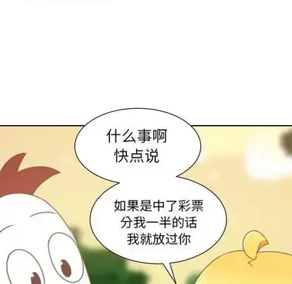 漫画《学长好讨厌》第10章第67张图