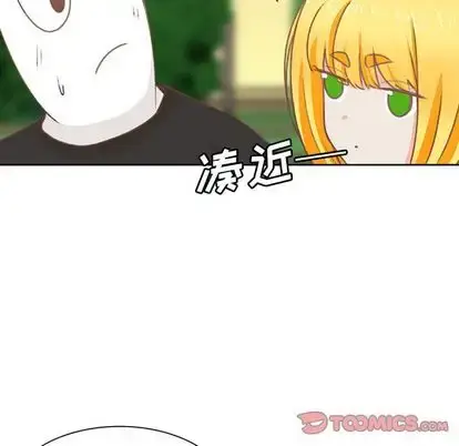 漫画《学长好讨厌》第10章第68张图