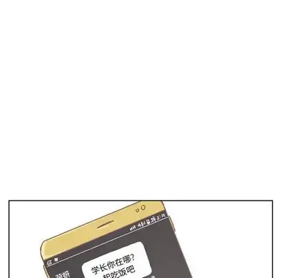 漫画《学长好讨厌》第10章第7张图