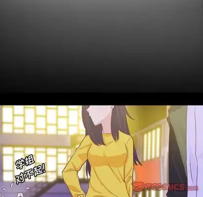 漫画《学长好讨厌》第10章第74张图