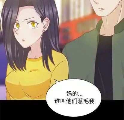 漫画《学长好讨厌》第10章第79张图