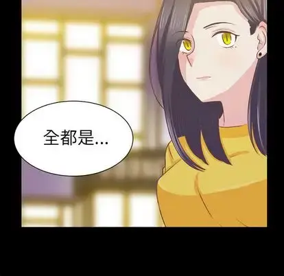 漫画《学长好讨厌》第10章第82张图