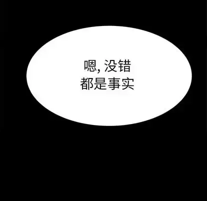 漫画《学长好讨厌》第10章第83张图