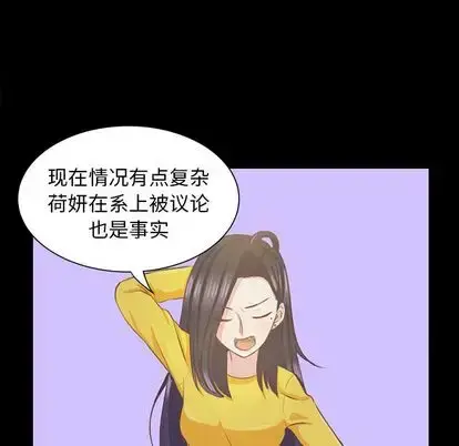 漫画《学长好讨厌》第10章第88张图