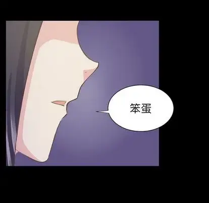 漫画《学长好讨厌》第10章第91张图