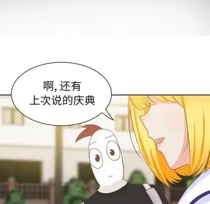 漫画《学长好讨厌》第10章第95张图