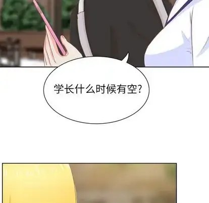漫画《学长好讨厌》第10章第96张图