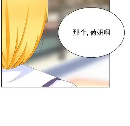 漫画《学长好讨厌》第10章第97张图