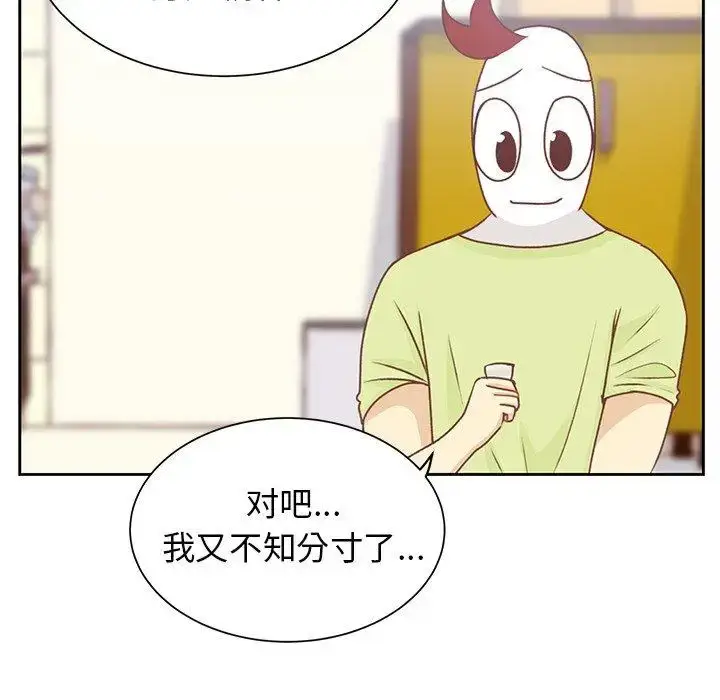 漫画《学长好讨厌》第24话第11张图
