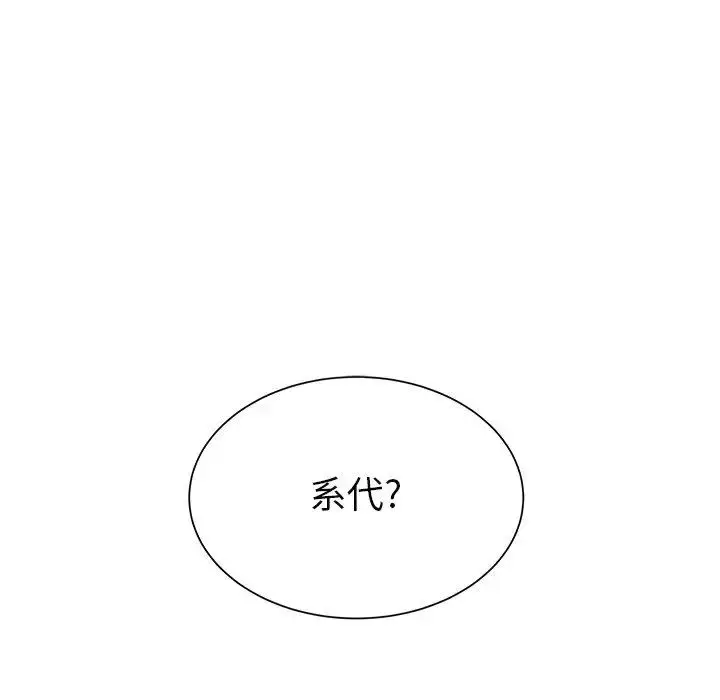 漫画《学长好讨厌》第24话第13张图