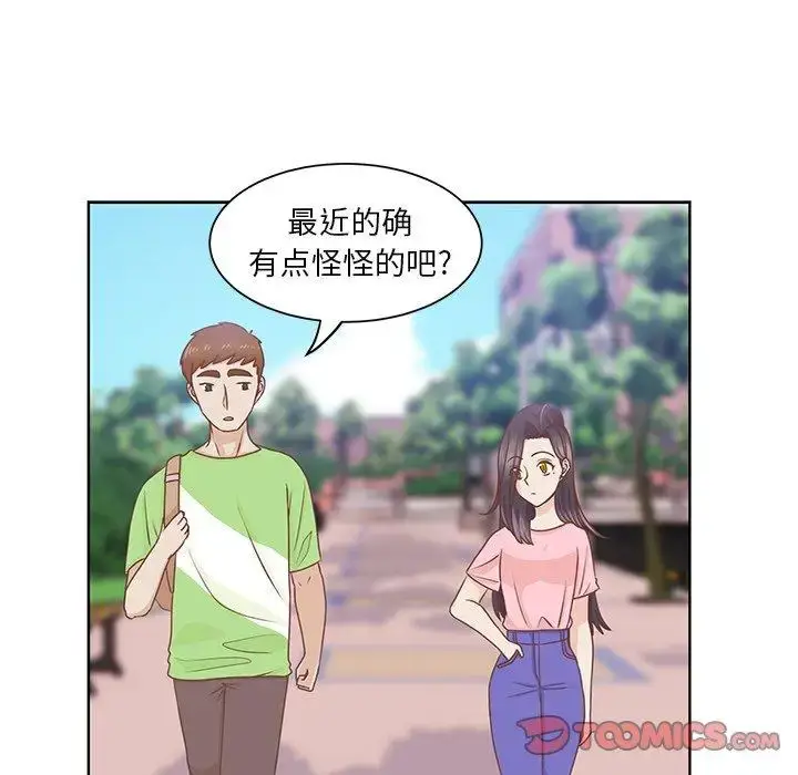 漫画《学长好讨厌》第24话第14张图