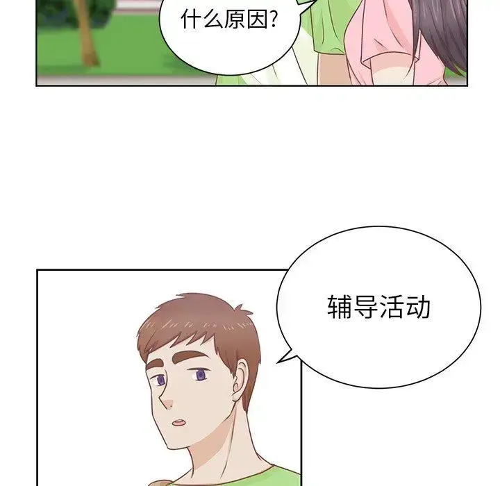 漫画《学长好讨厌》第24话第16张图