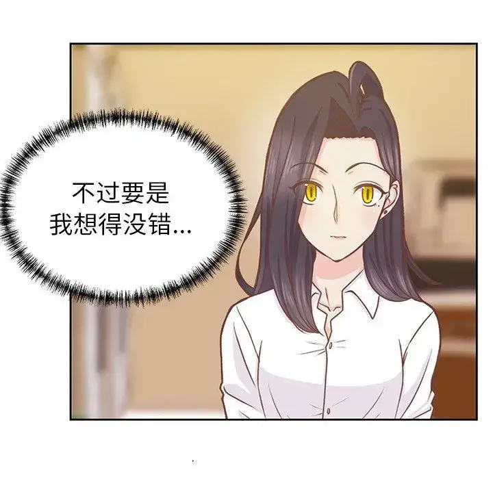 漫画《学长好讨厌》第24话第21张图
