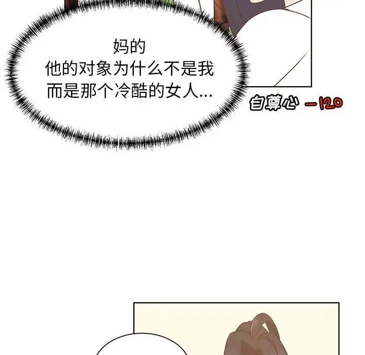 漫画《学长好讨厌》第24话第23张图
