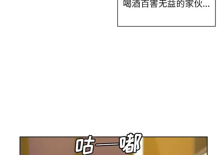 漫画《学长好讨厌》第24话第4张图
