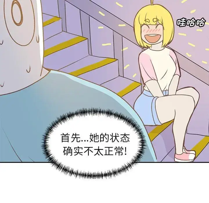漫画《学长好讨厌》第24话第55张图