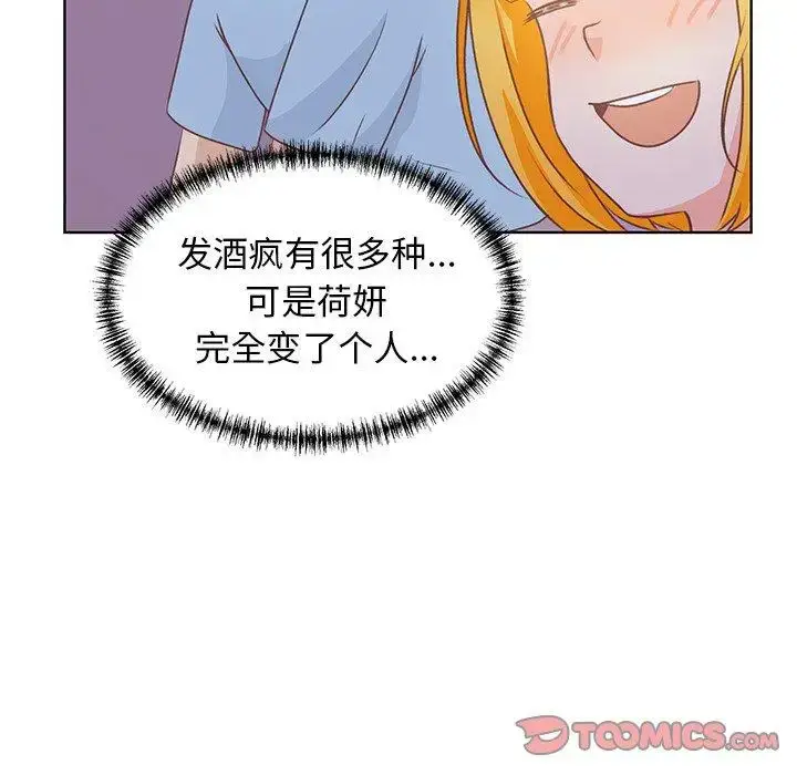 漫画《学长好讨厌》第24话第58张图