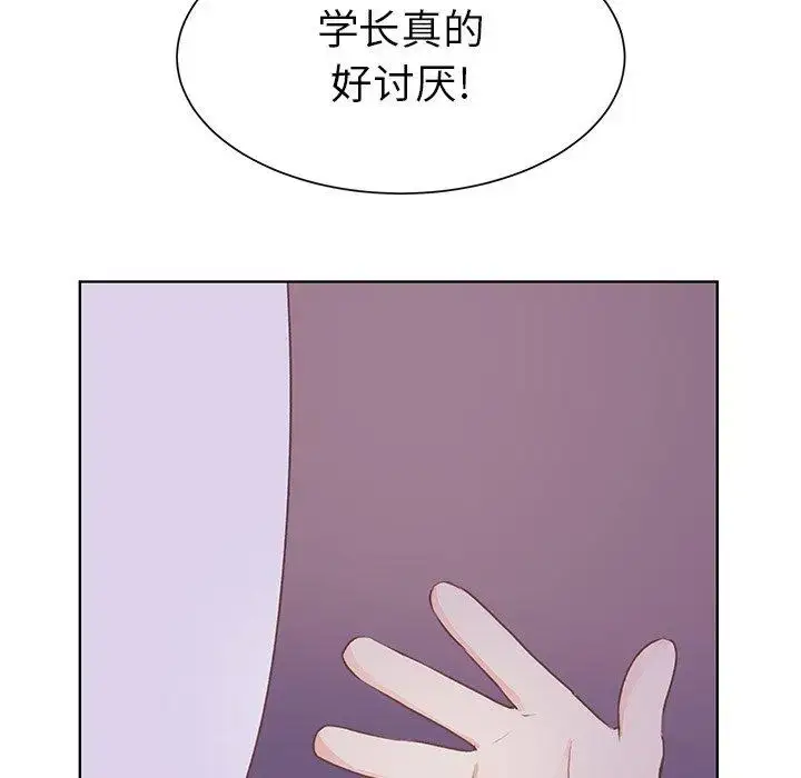漫画《学长好讨厌》第24话第64张图