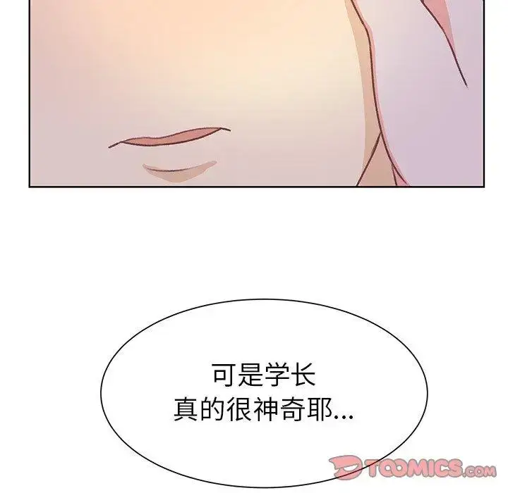 漫画《学长好讨厌》第24话第66张图