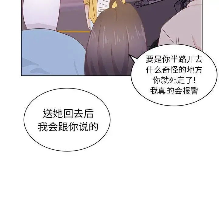 漫画《学长好讨厌》第24话第81张图