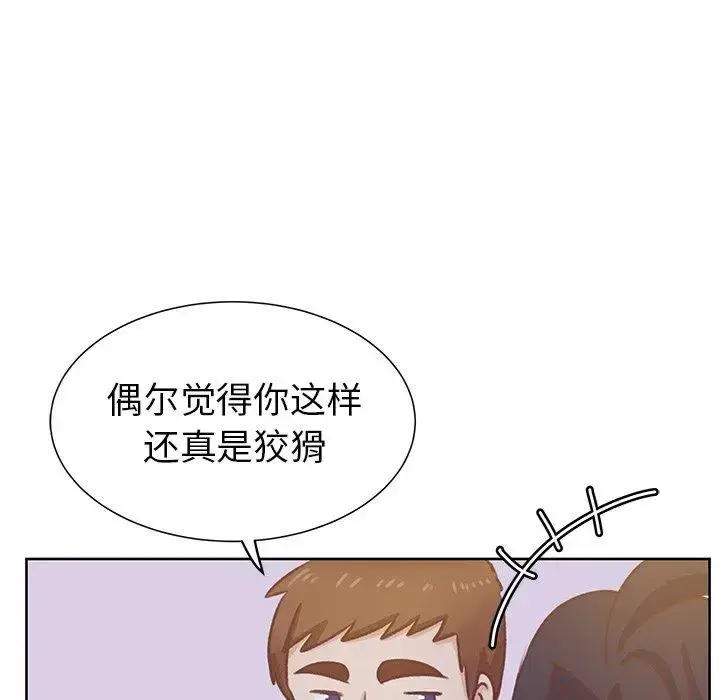 漫画《学长好讨厌》第24话第83张图