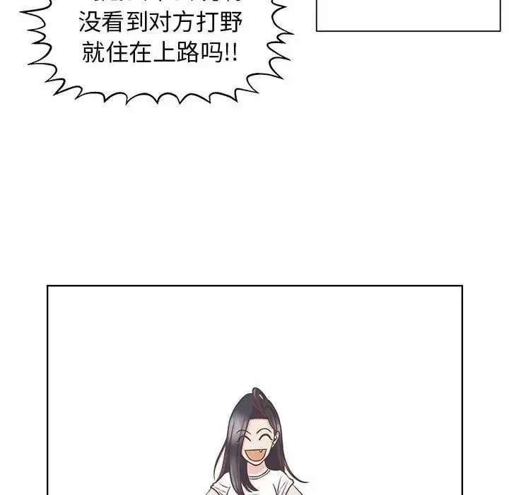 漫画《学长好讨厌》第18话第10张图