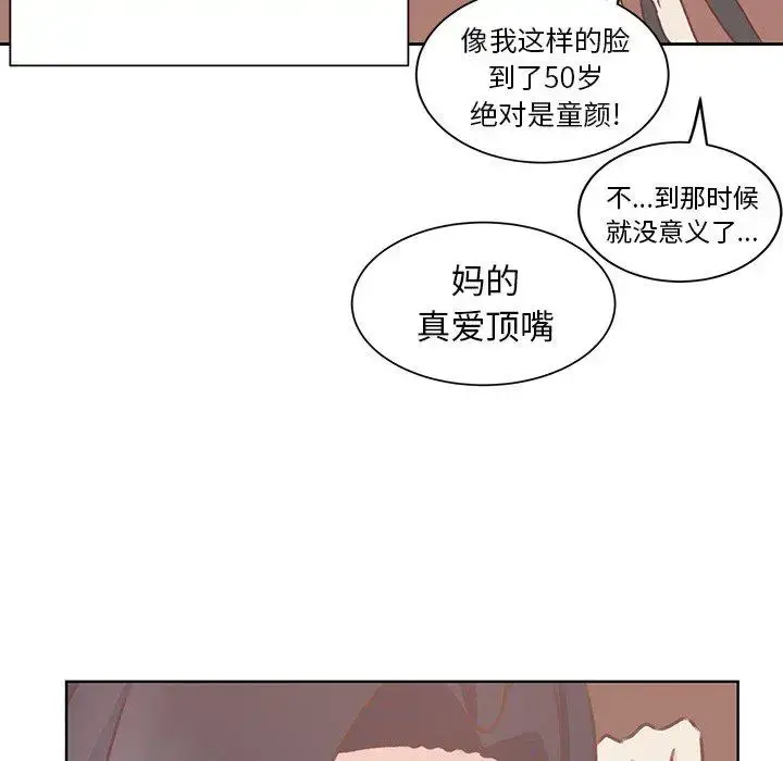 漫画《学长好讨厌》第18话第15张图