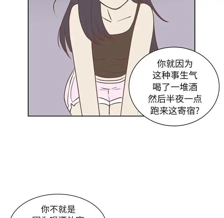 漫画《学长好讨厌》第18话第32张图