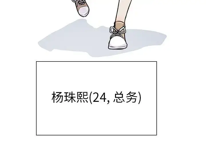 漫画《学长好讨厌》第18话第4张图