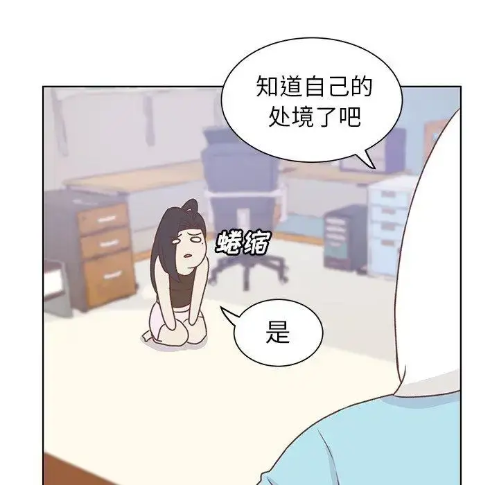 漫画《学长好讨厌》第18话第45张图