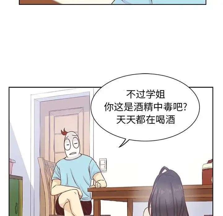 漫画《学长好讨厌》第18话第46张图